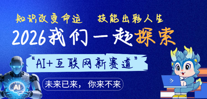 2026AI+רҵȫ������