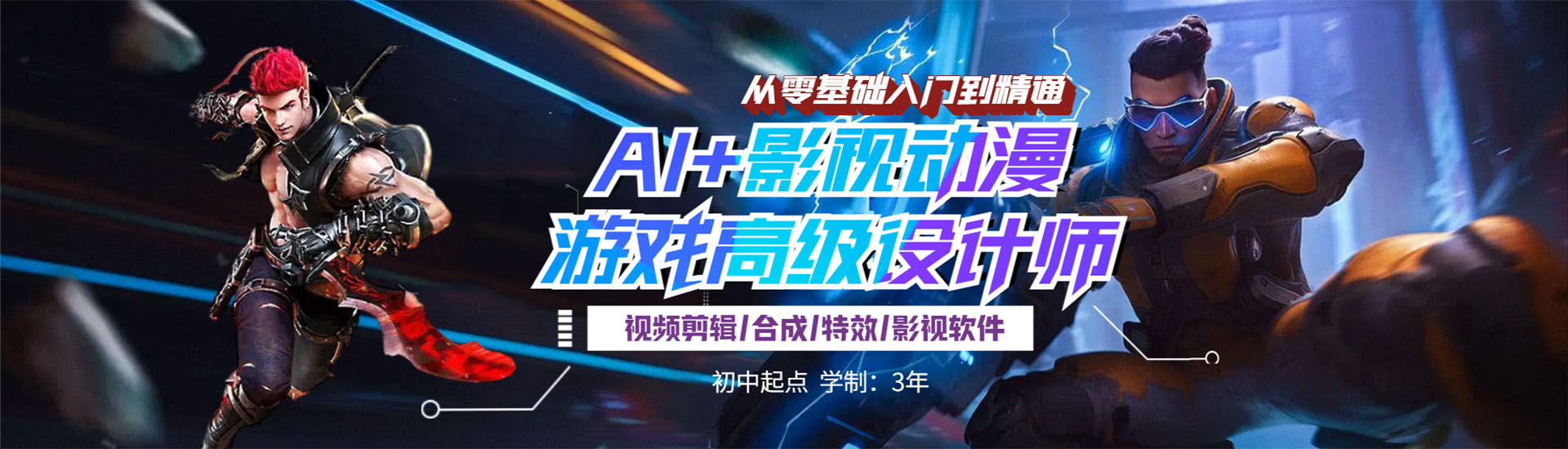 AI+Ӱ�Ӷ�����Ϸ�߼����ʦ