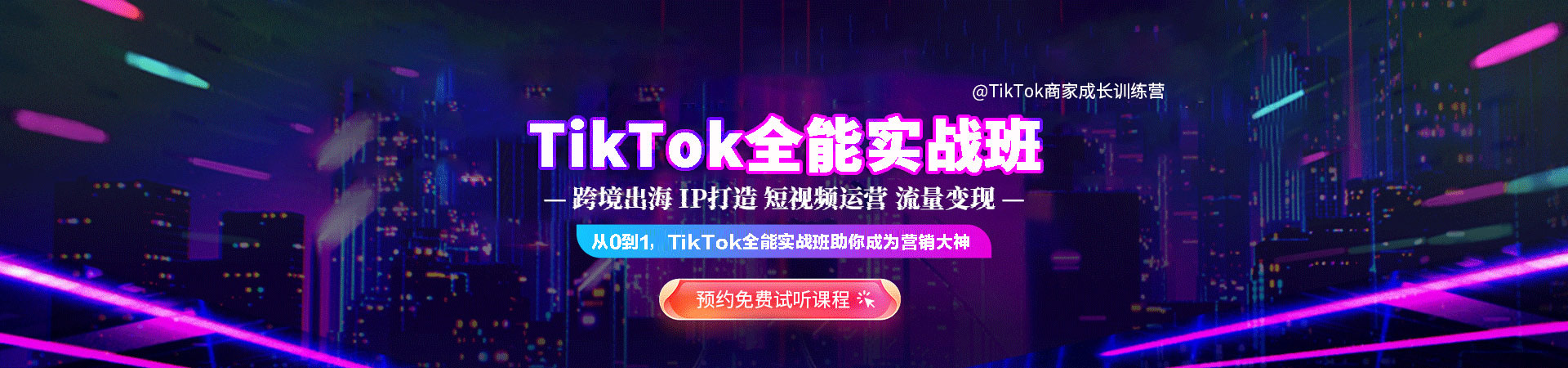 Tik Tokȫ��ʵս��