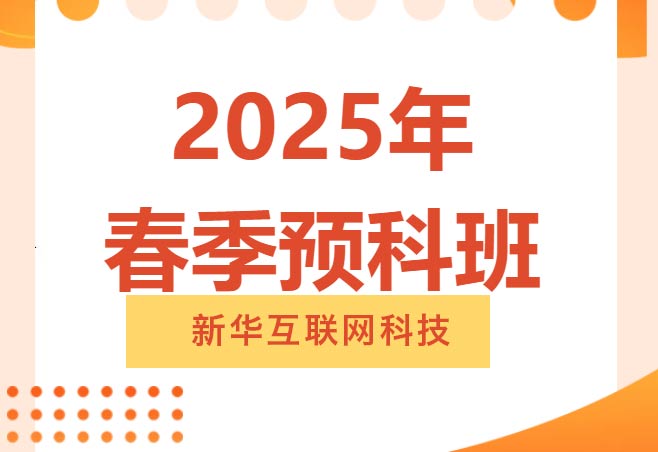 2025괺Ԥưţͬѧǿǰж