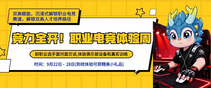 1758532928682443.jpg 电竞体验周PC - 副本.jpg