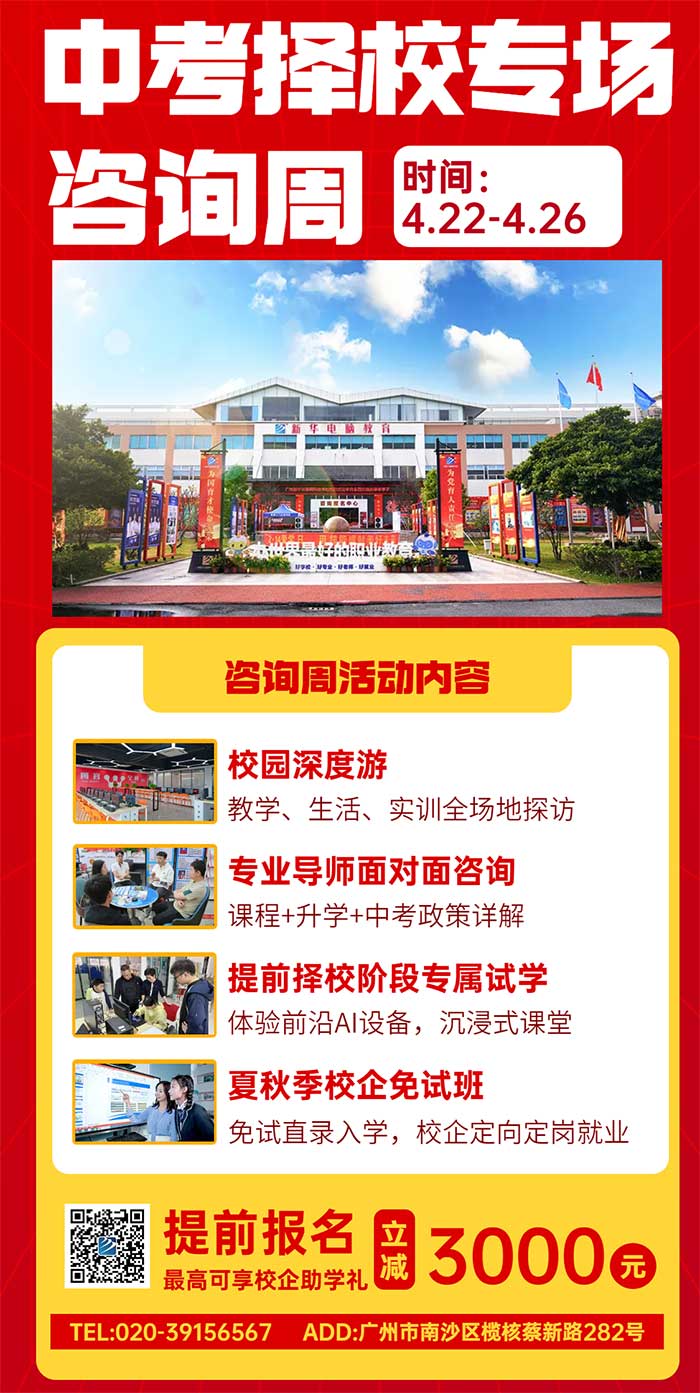 1776906830306995.jpg C-_Users_Administrator_Desktop_fapiao_111_中考择校专场咨询周.jpg